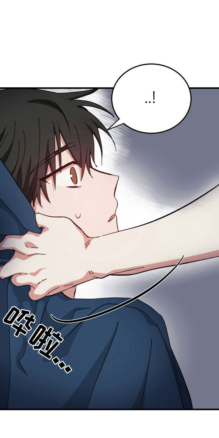 守护神电视剧漫画,第50话1图