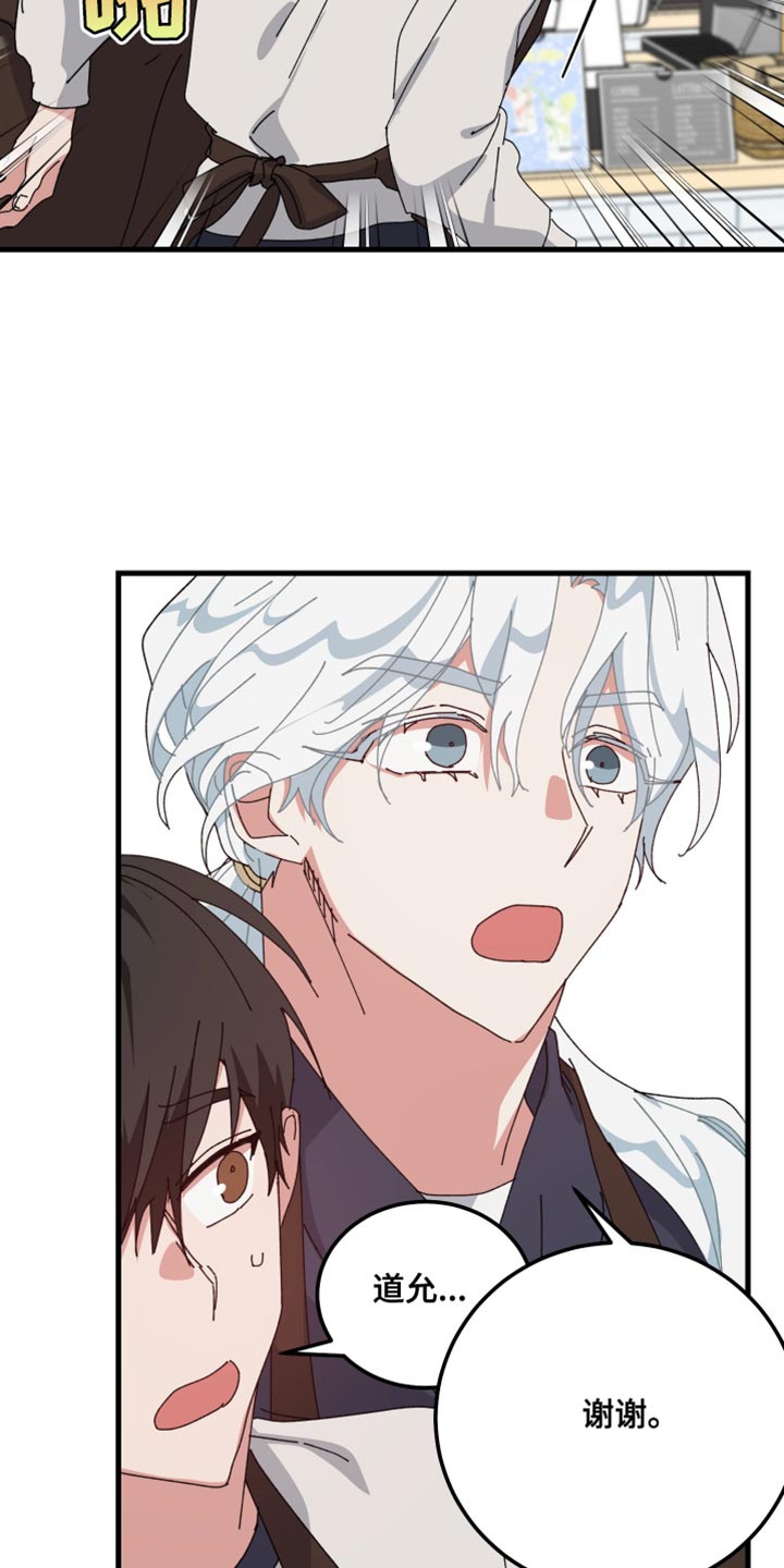 守护神在古代叫什么漫画,第120话1图