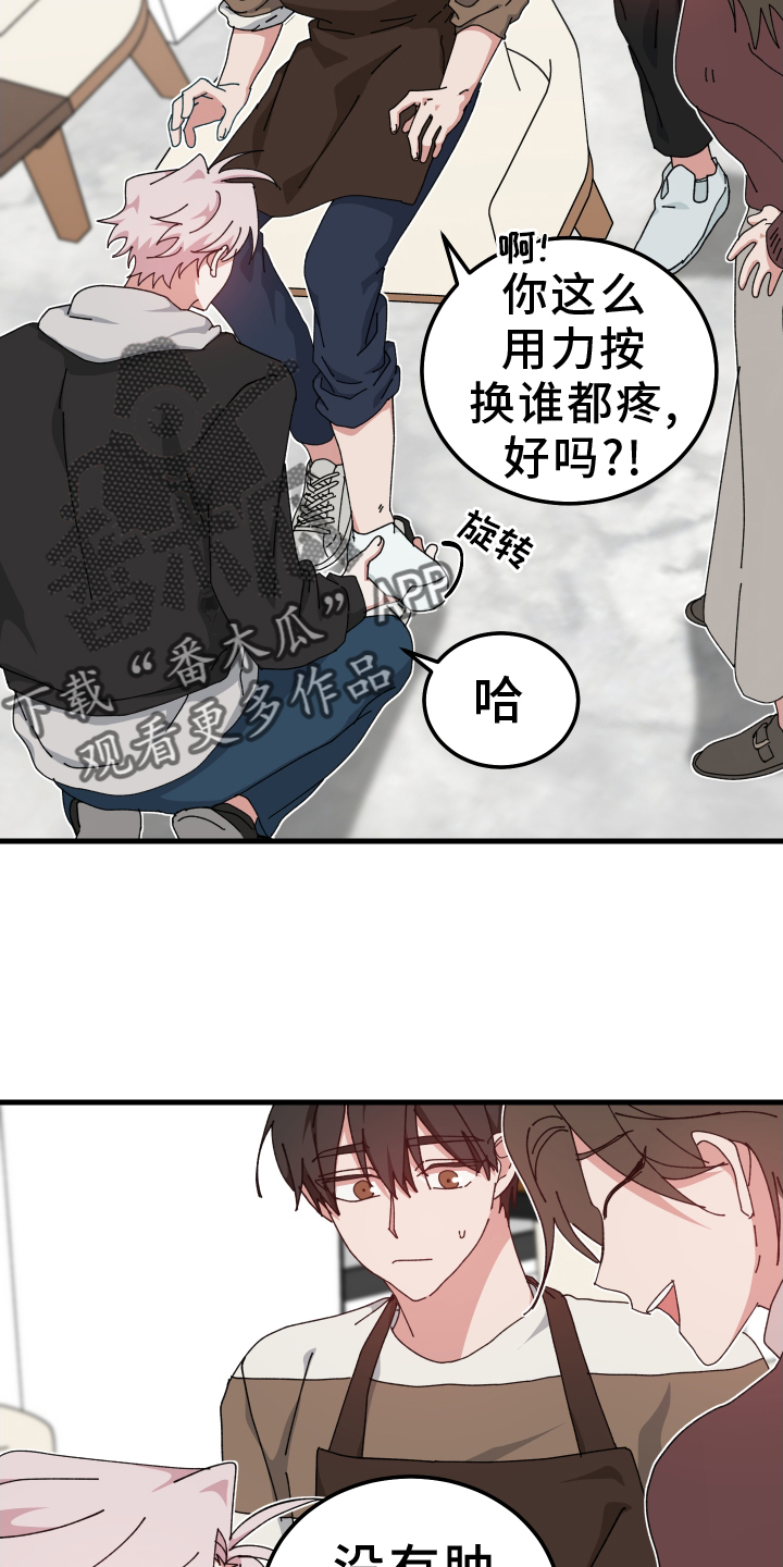 守护神在古代叫什么漫画,第84话2图