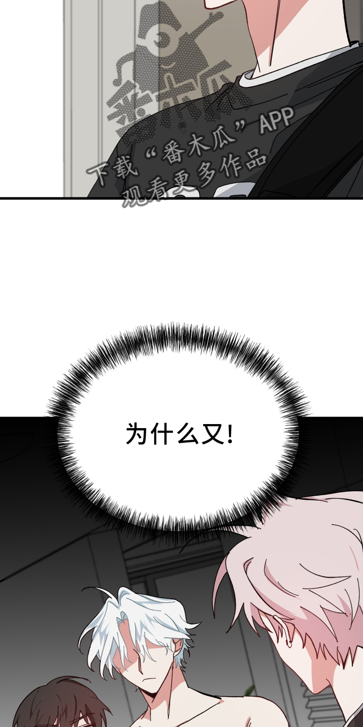 守护神在古代叫什么漫画,第58话2图
