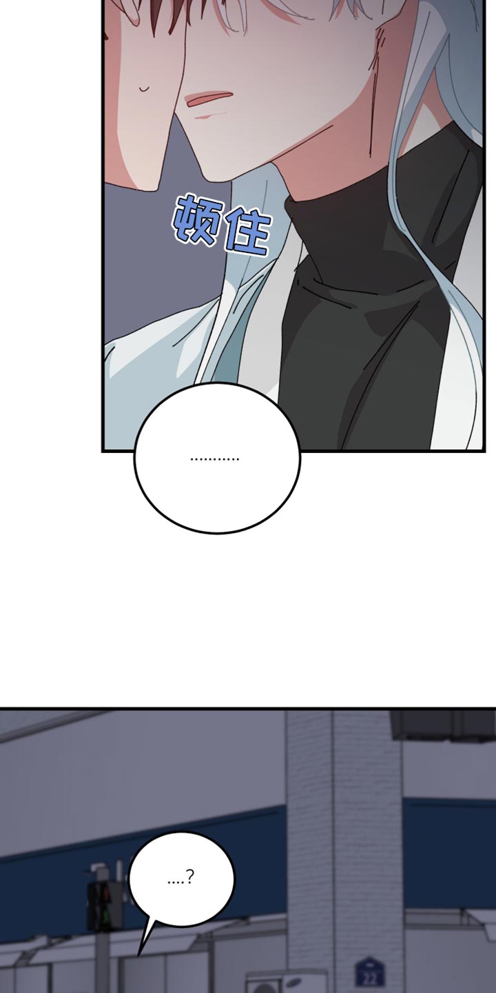 守护神在古代叫什么漫画,第114话2图