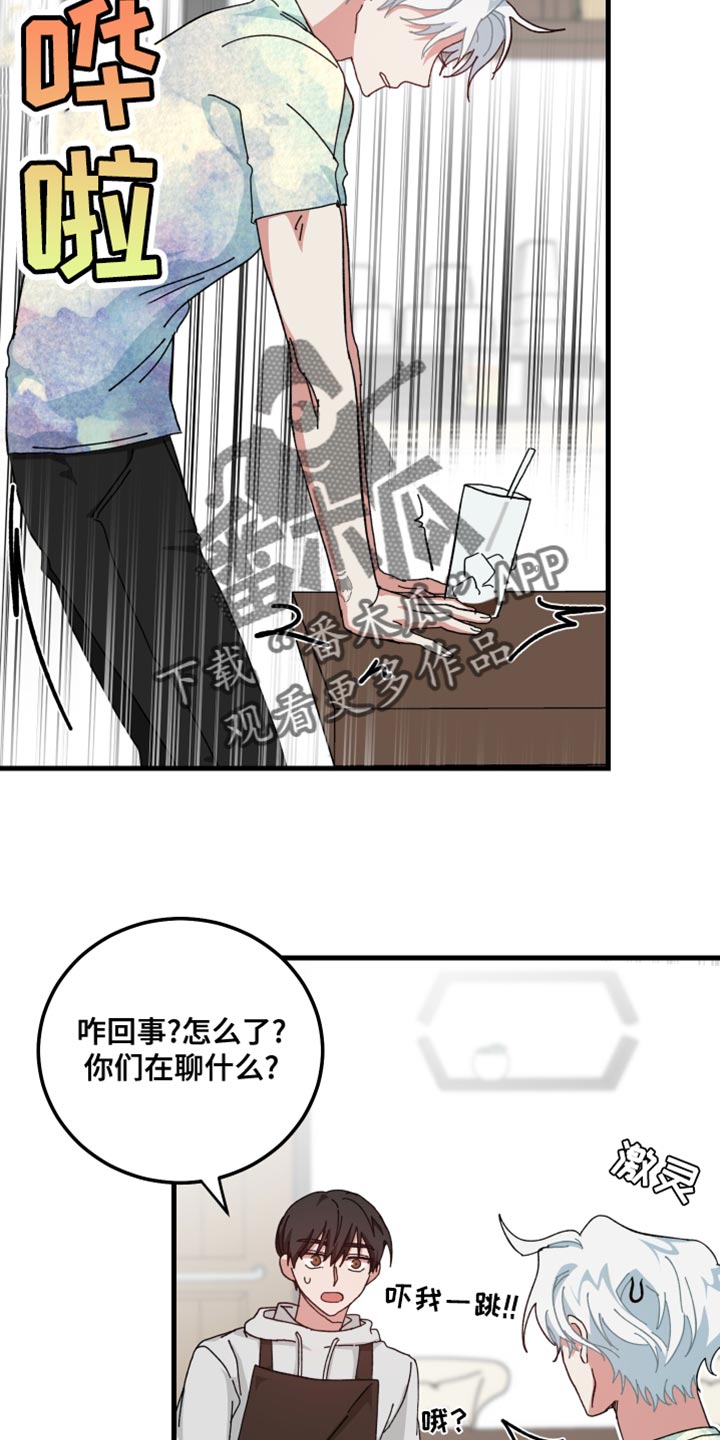守护神在古代叫什么漫画,第28话2图