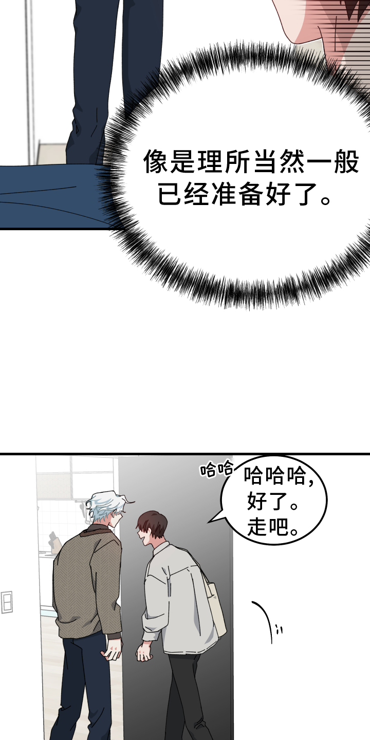 守护神在古代叫什么漫画,第63话1图