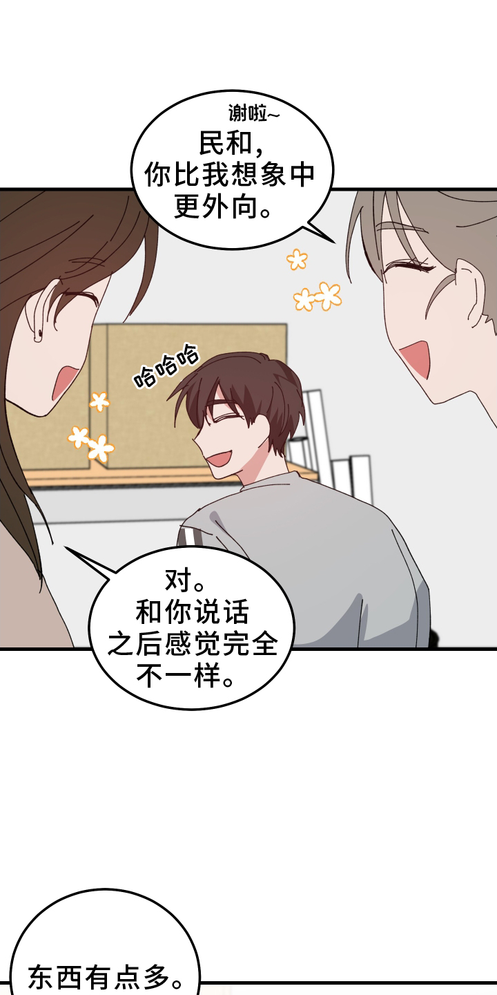 守护神在古代叫什么漫画,第94话1图