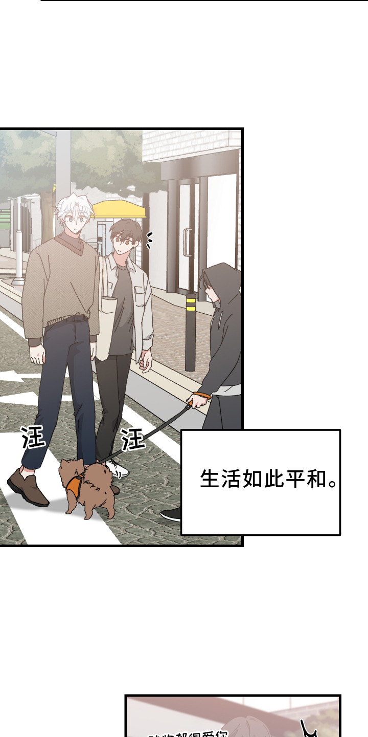 守护神在古代叫什么漫画,第63话1图