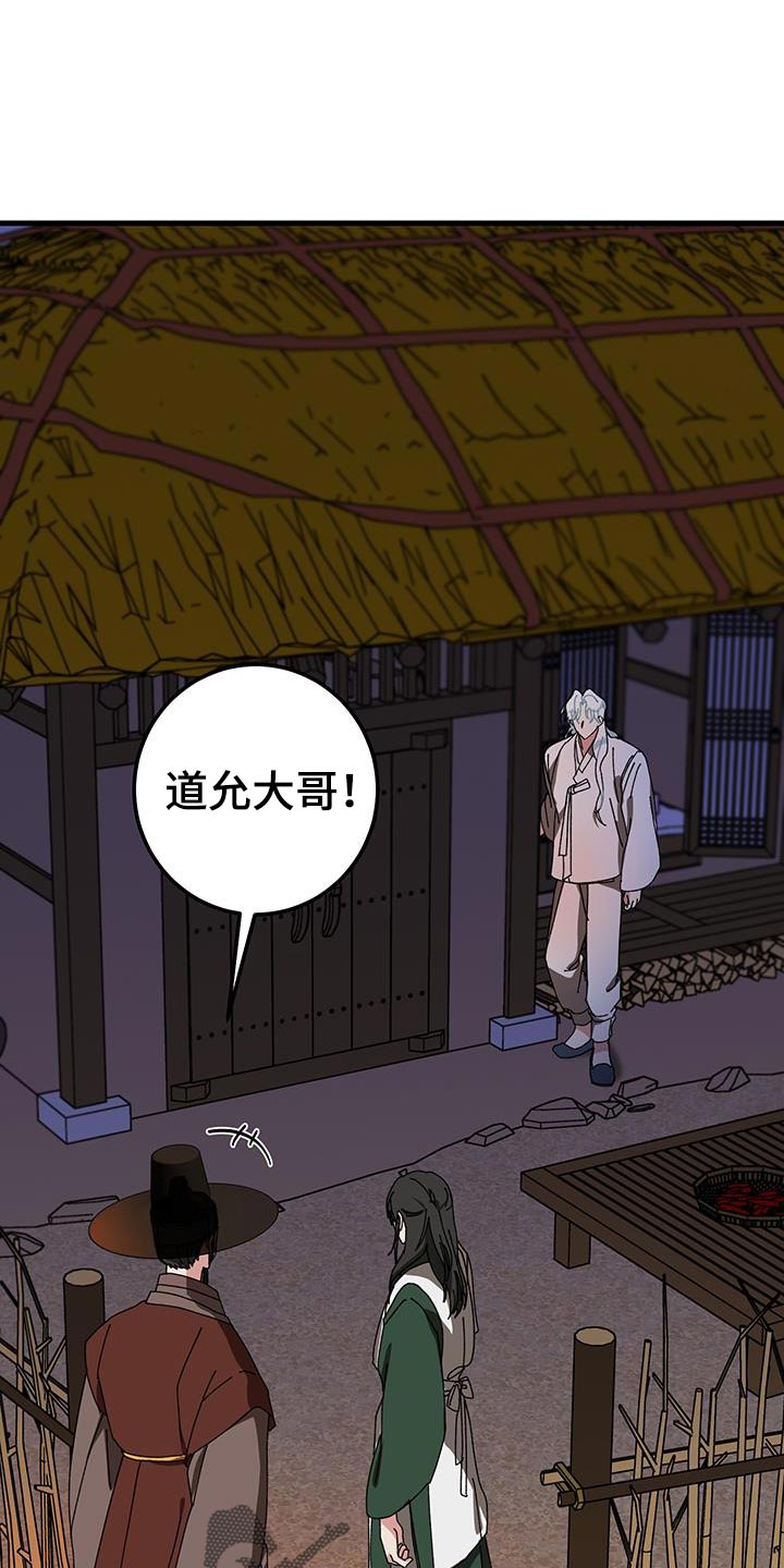 守护神在古代叫什么漫画,第125话1图