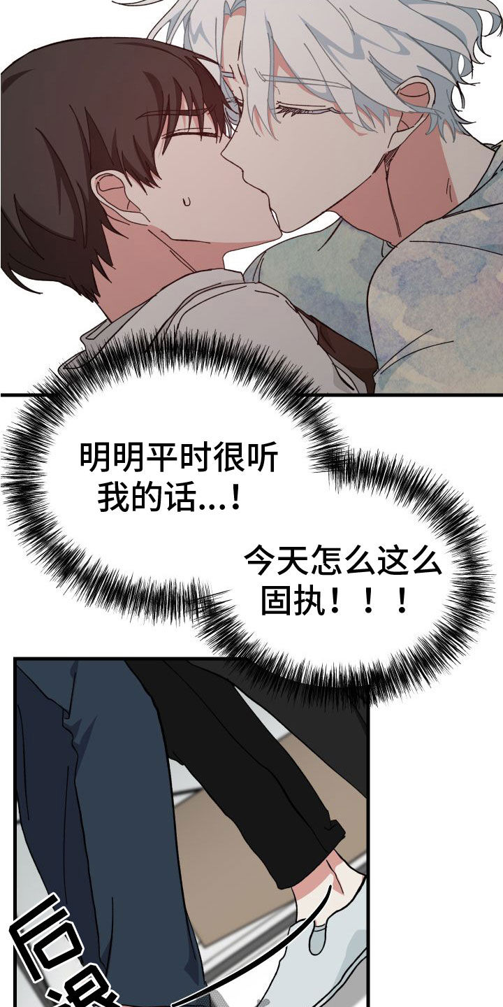 守护神在古代叫什么漫画,第30话1图