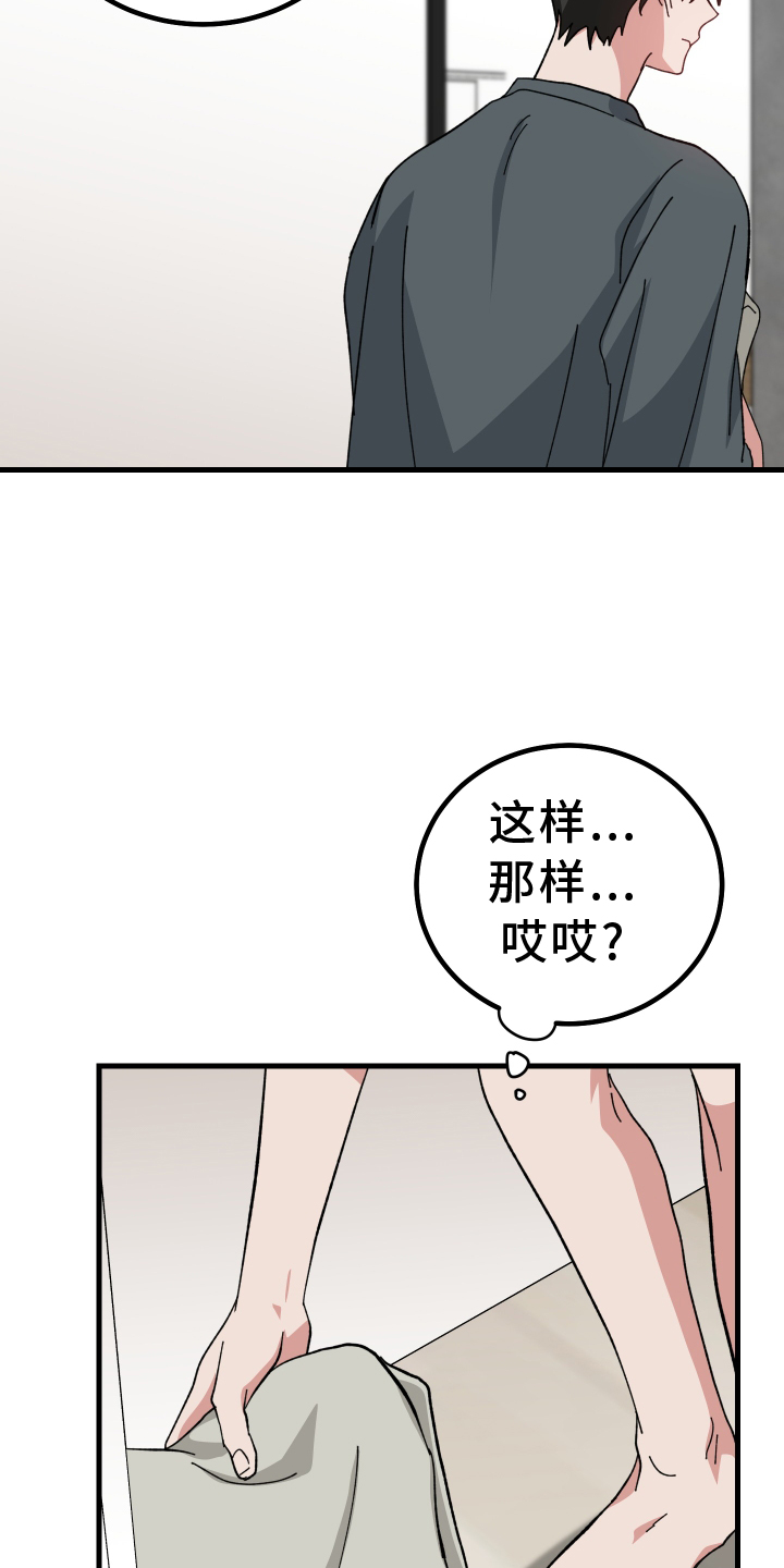 守护神电视剧漫画,第59话1图