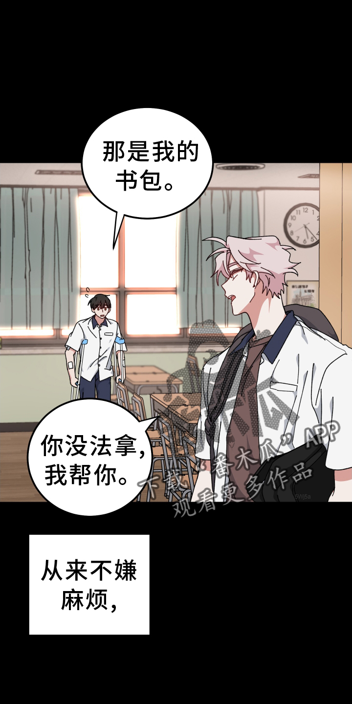 守护神在古代叫什么漫画,第69话2图