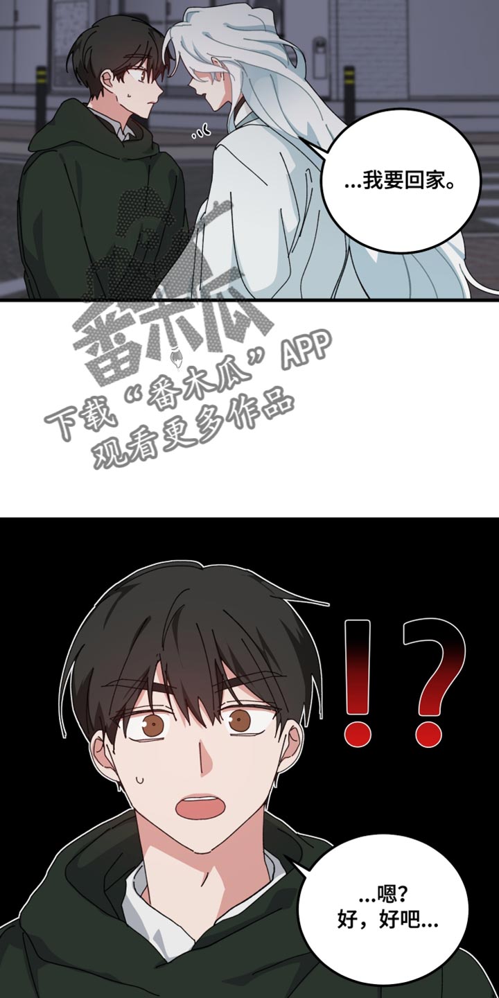 守护神在古代叫什么漫画,第114话1图