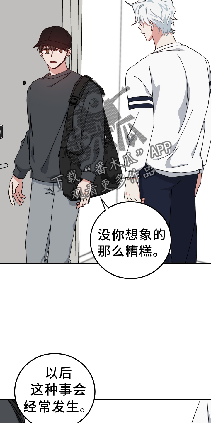 守护神电视剧漫画,第73话2图