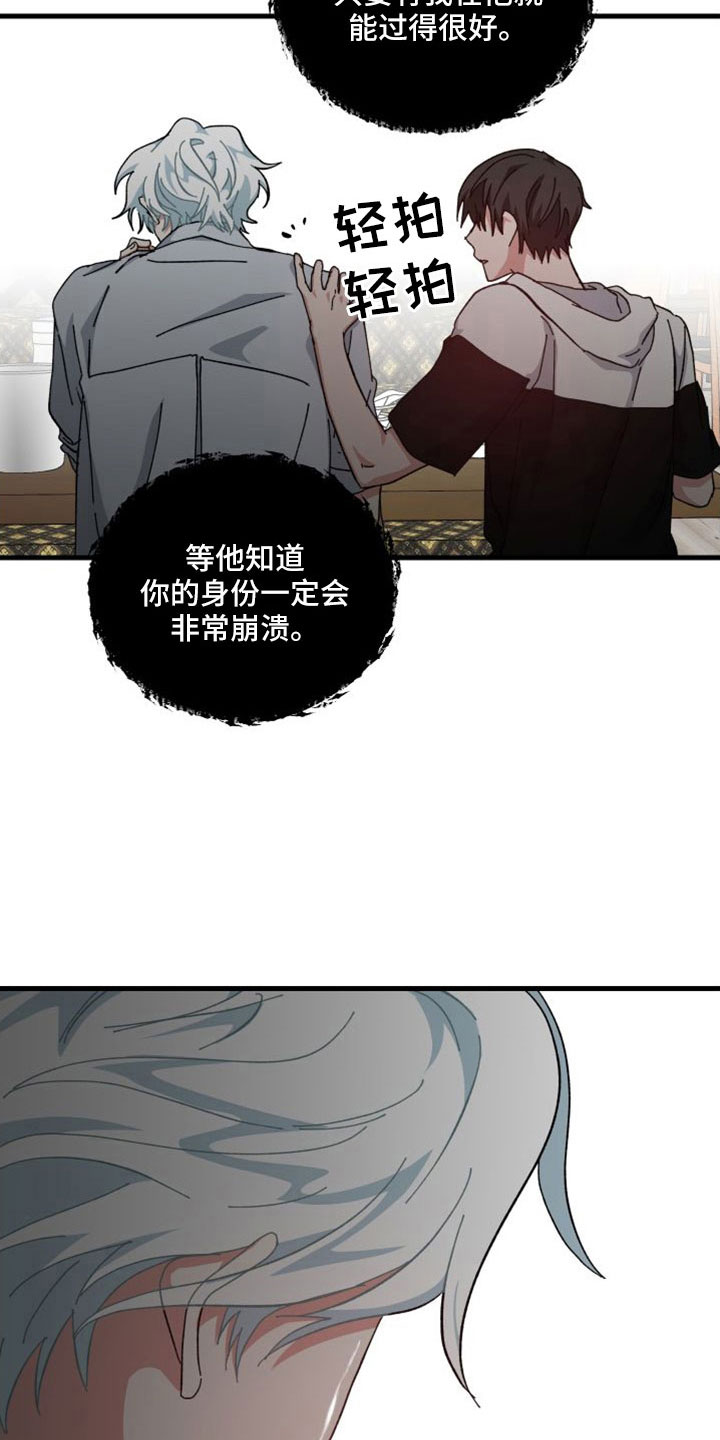 守护神电视剧漫画,第47话1图