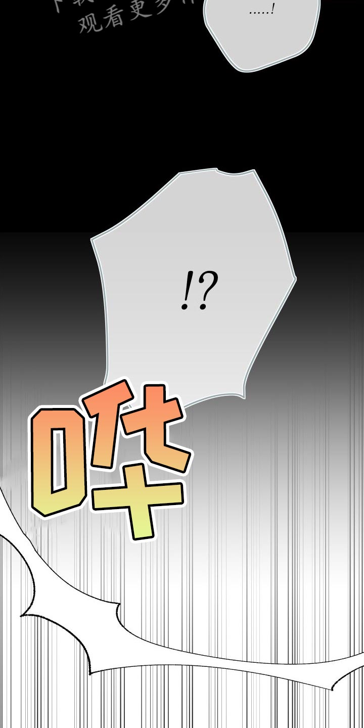 守护神在古代叫什么漫画,第38话2图