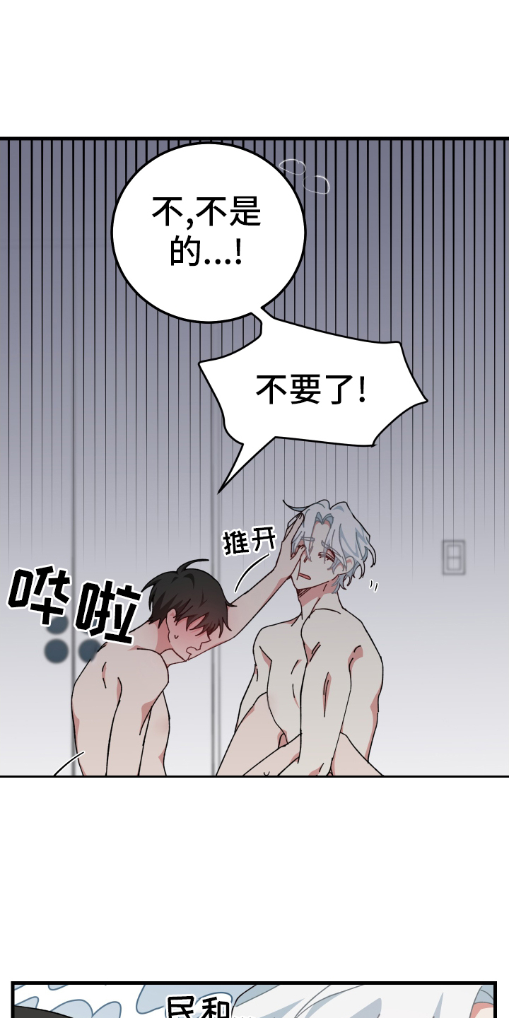 守护神在古代叫什么漫画,第71话1图