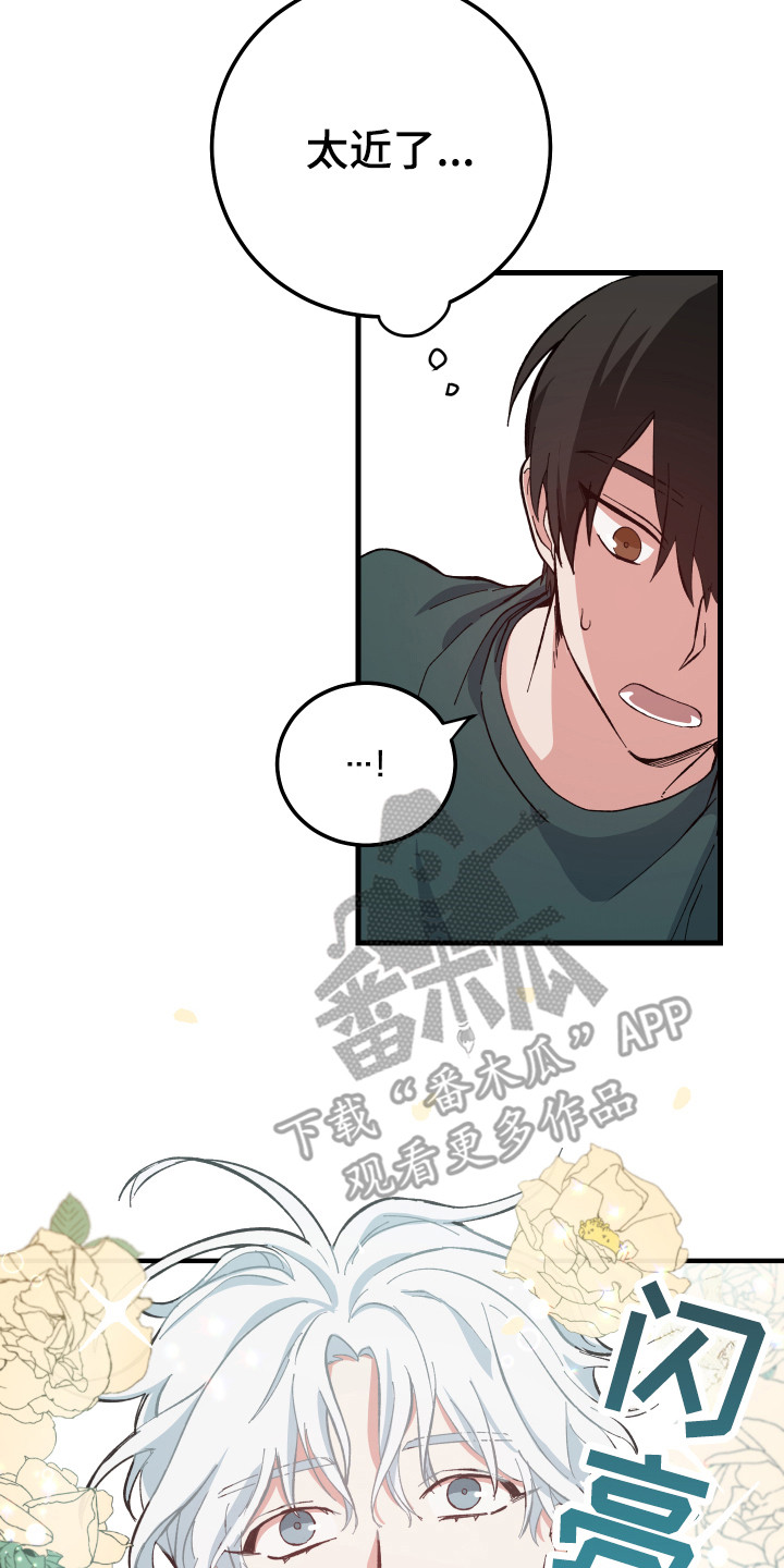 守护神在古代叫什么漫画,第4话2图