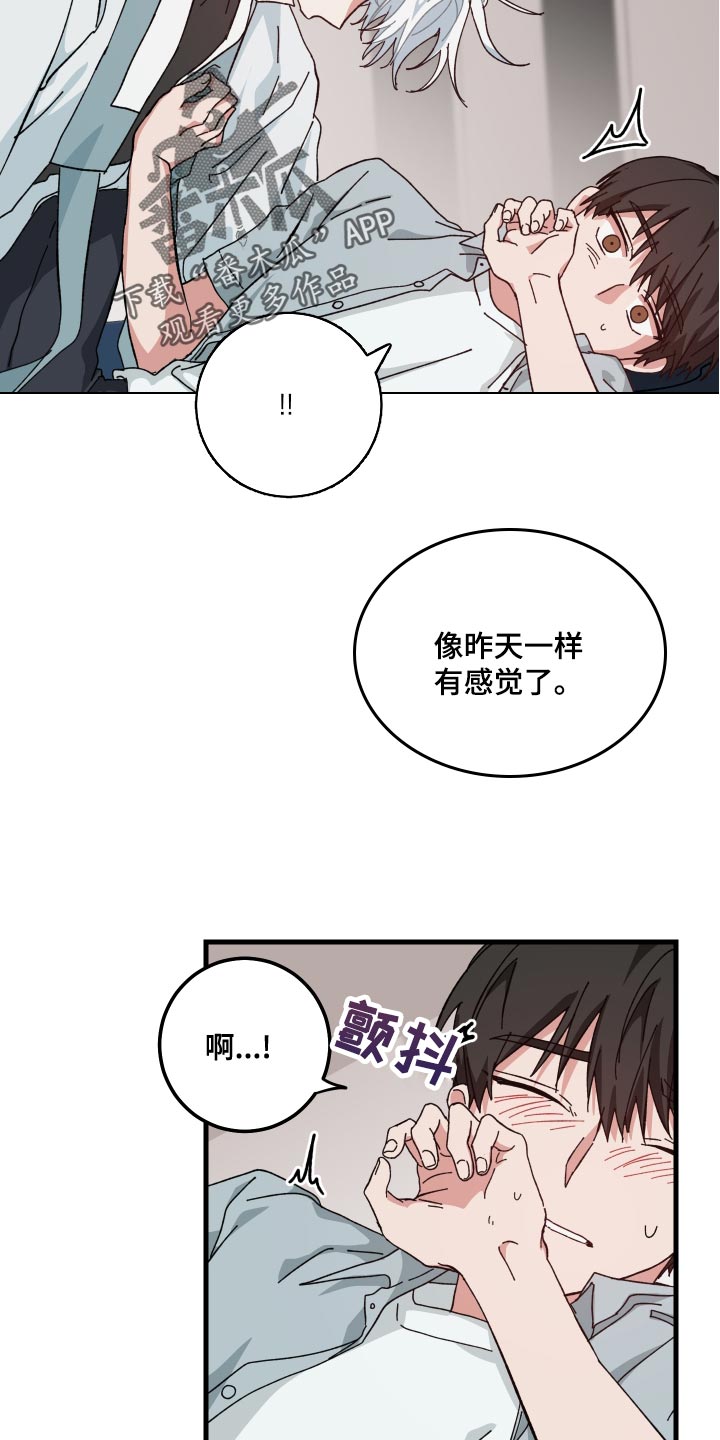 守护神在古代叫什么漫画,第21话1图