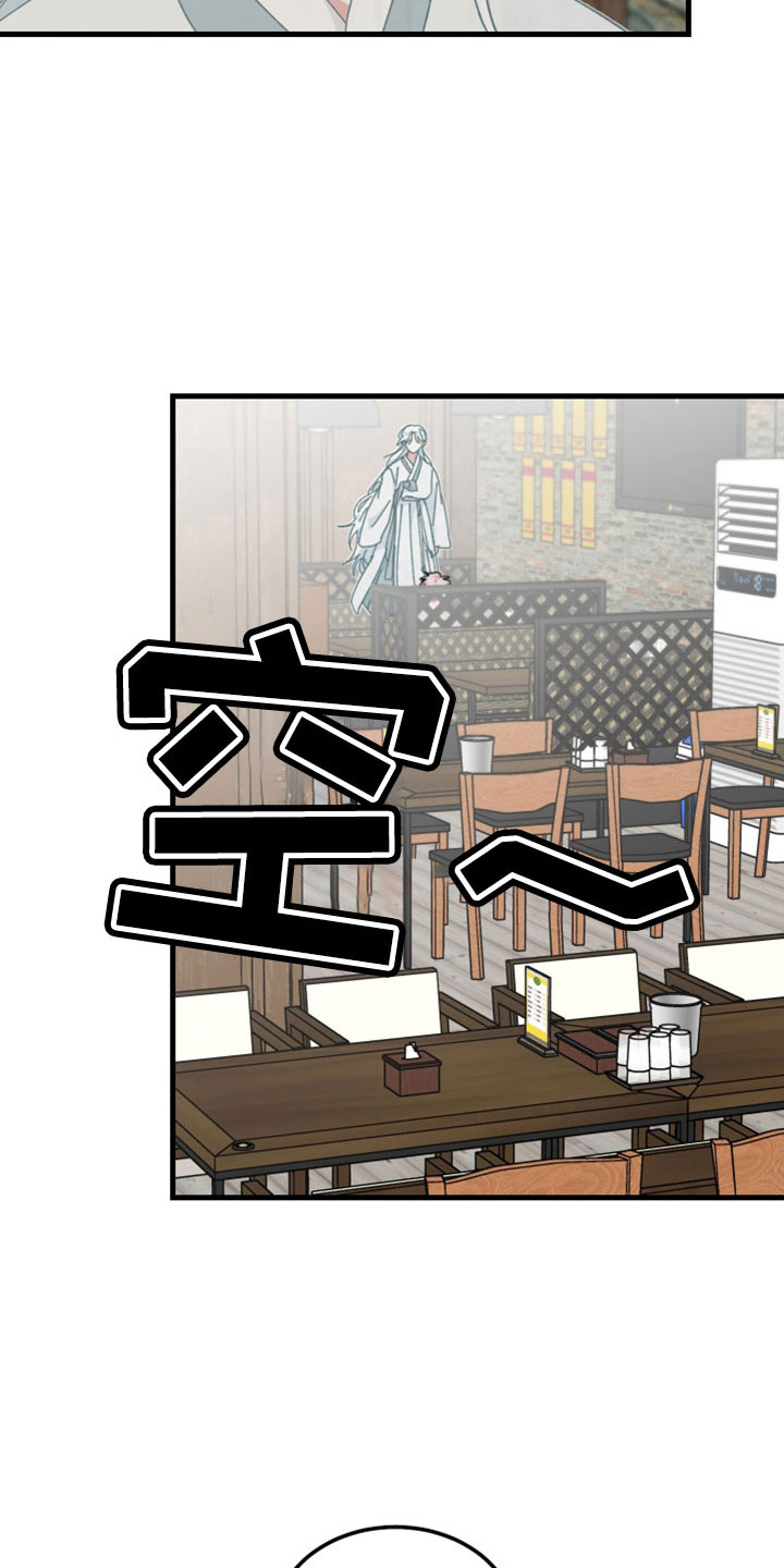 守护神电视剧漫画,第48话2图