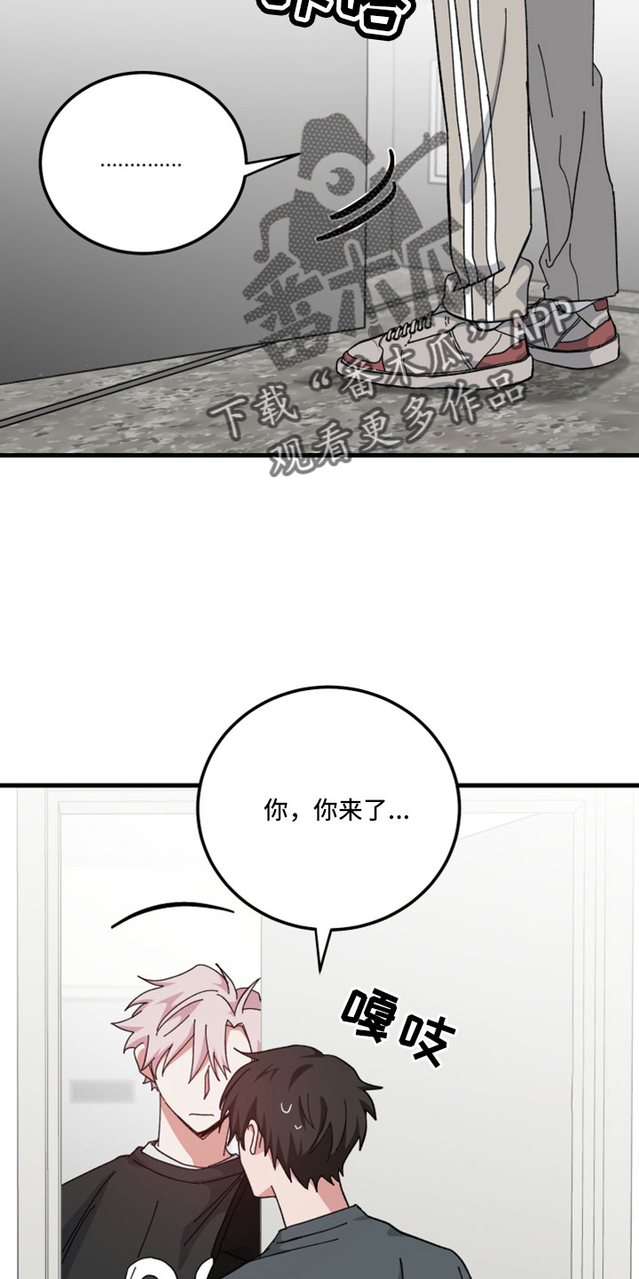 守护神在古代叫什么漫画,第57话1图