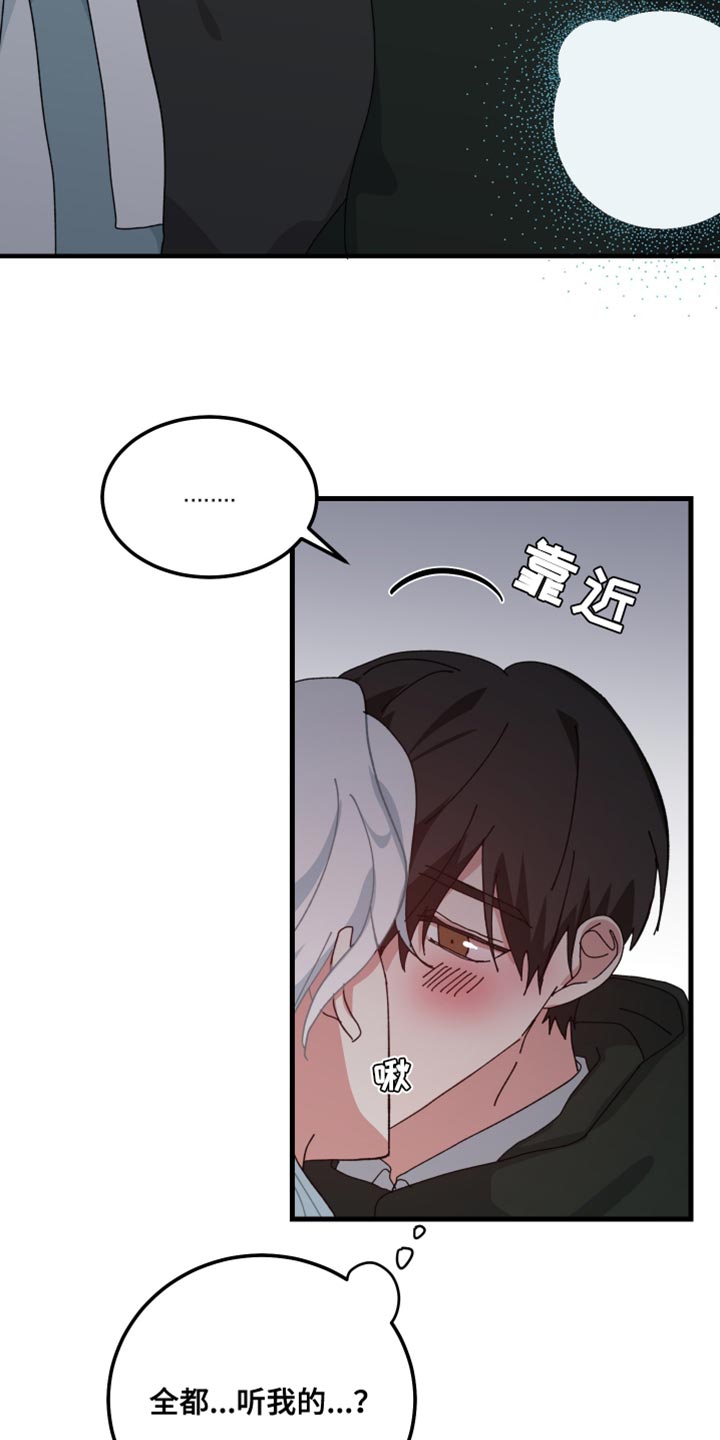 守护神在古代叫什么漫画,第115话1图