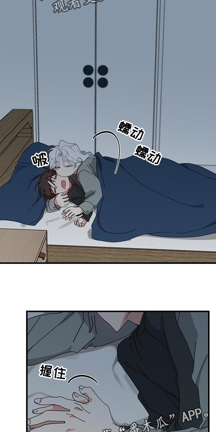 守护神电视剧漫画,第128话2图