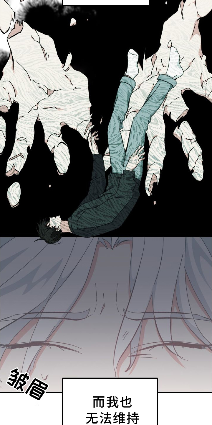 守护神在古代叫什么漫画,第76话1图