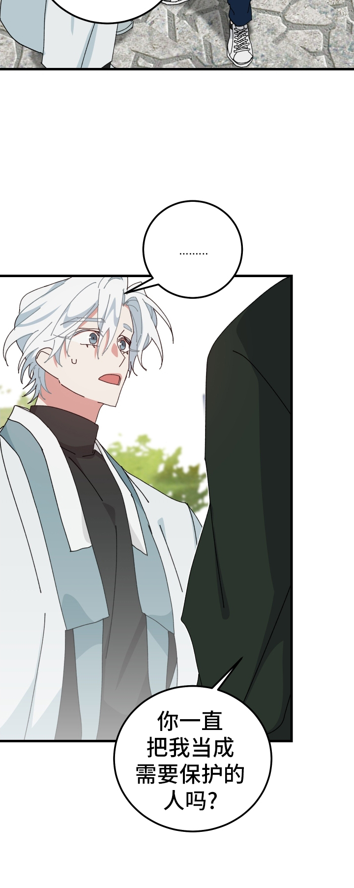 守护神在古代叫什么漫画,第98话1图