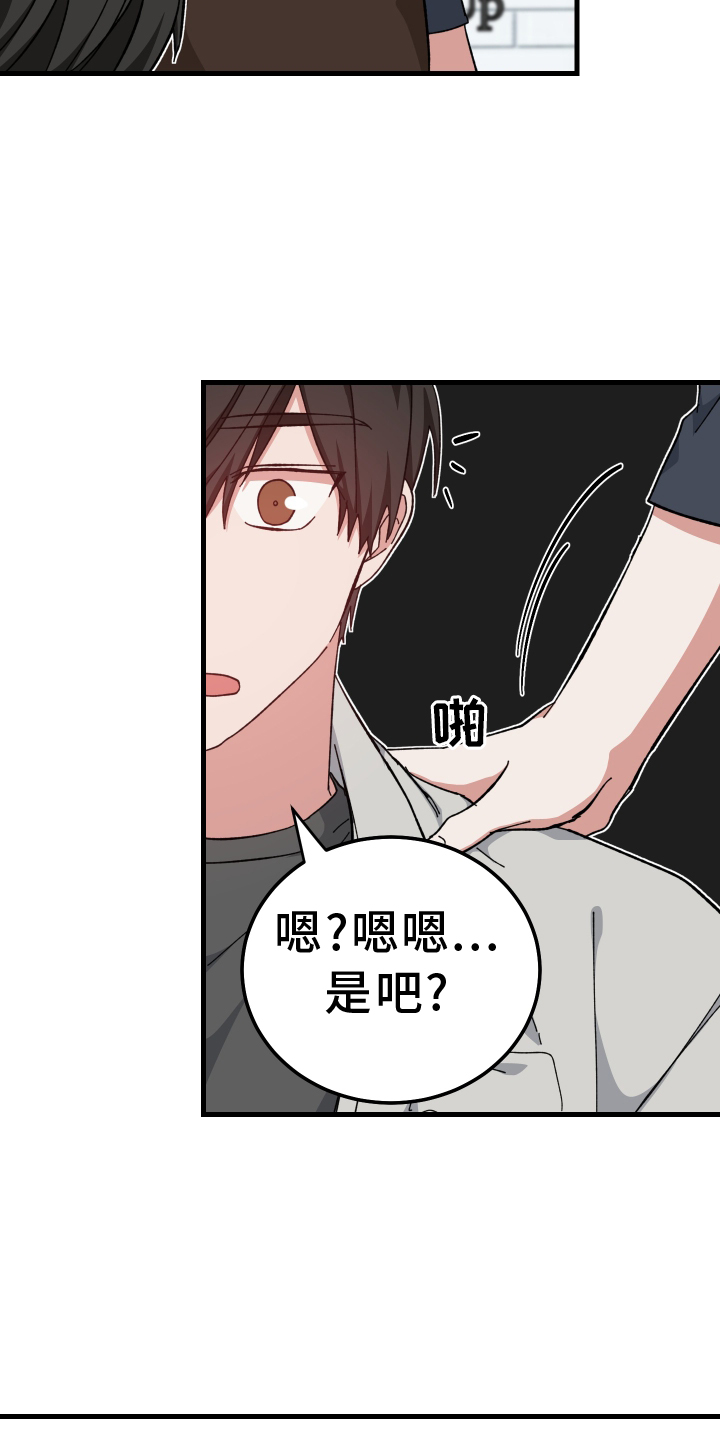 守护神在古代叫什么漫画,第67话1图