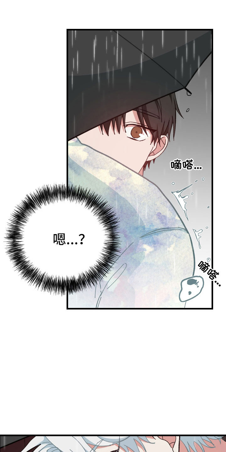 守护神在身边漫画,第32话1图