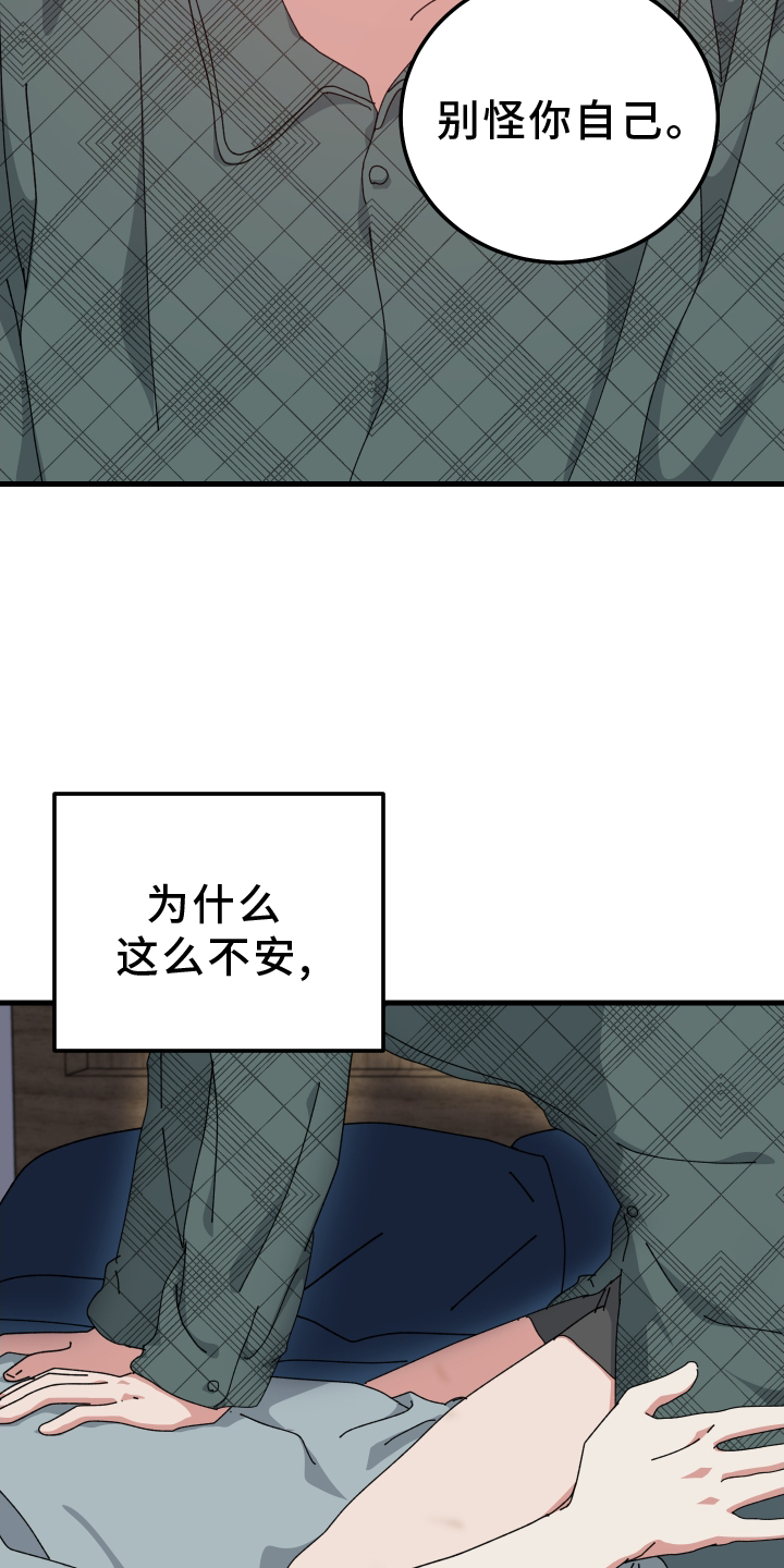 守护神电视剧漫画,第85话1图