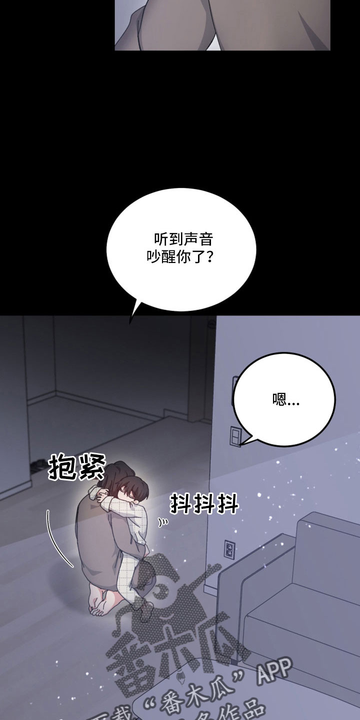 守护神电视剧漫画,第52话1图
