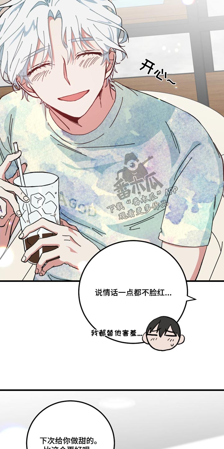 守护神在古代叫什么漫画,第26话2图
