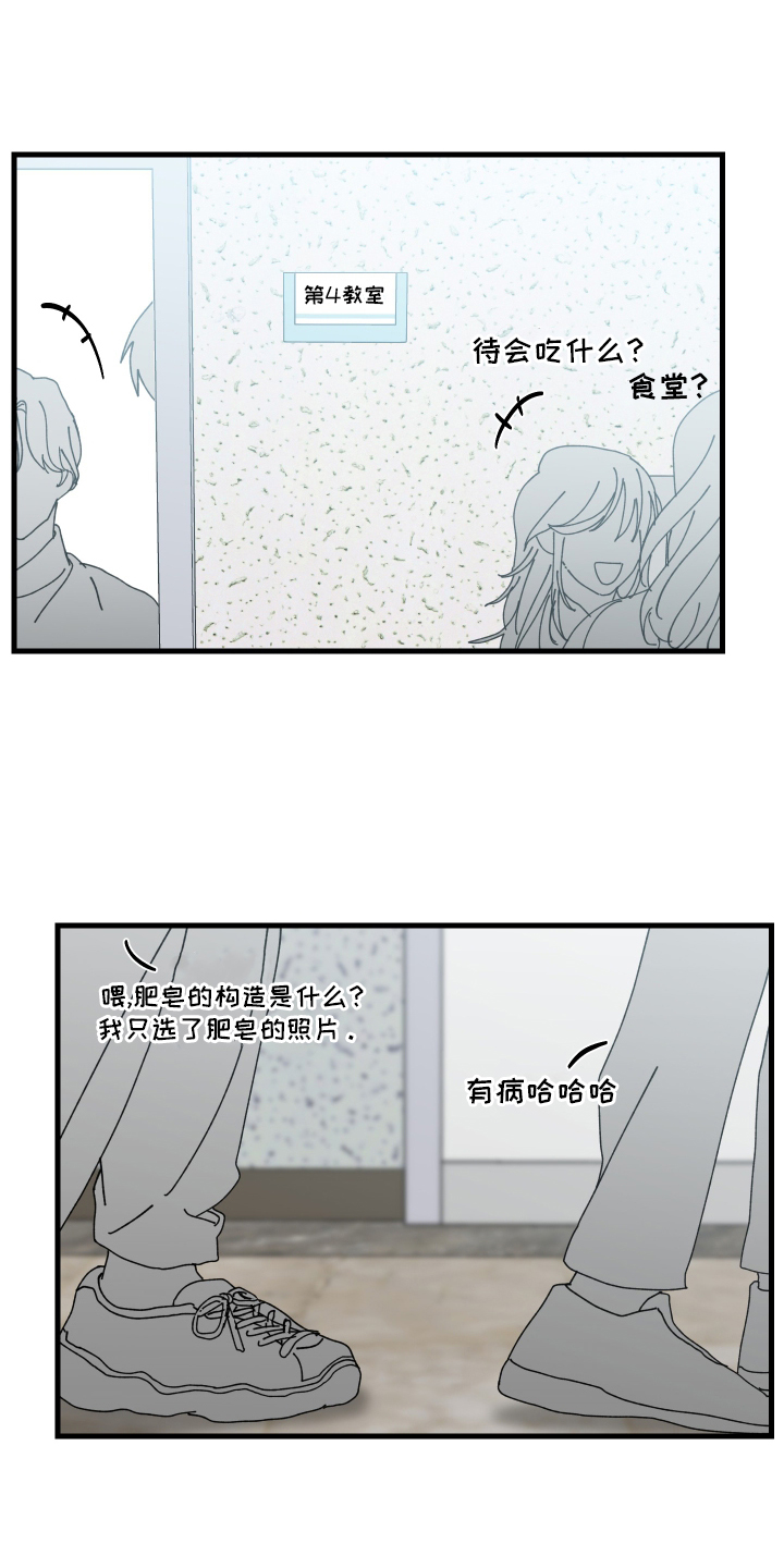守护神在古代叫什么漫画,第88话1图