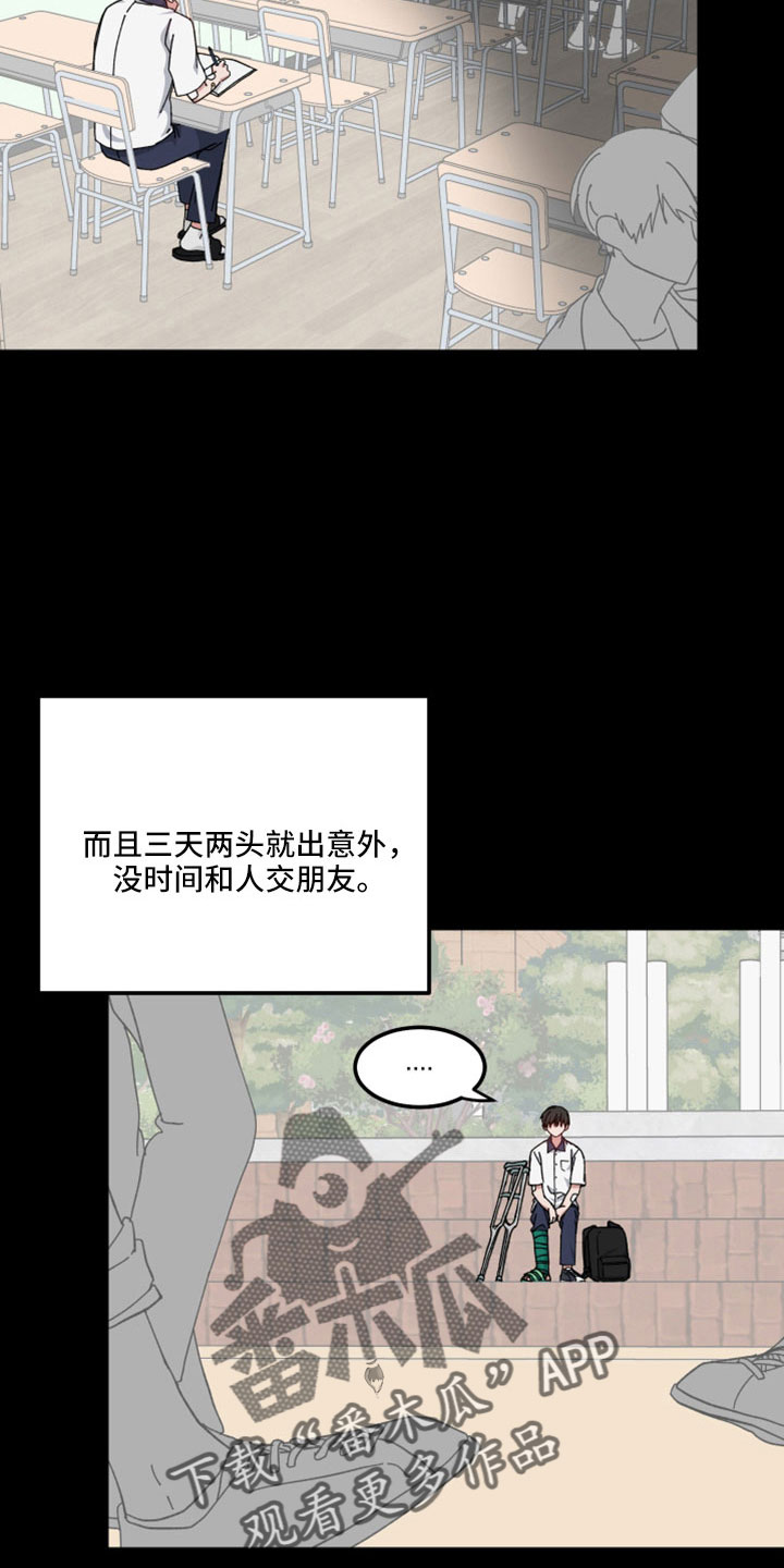 守护神在古代叫什么漫画,第53话2图