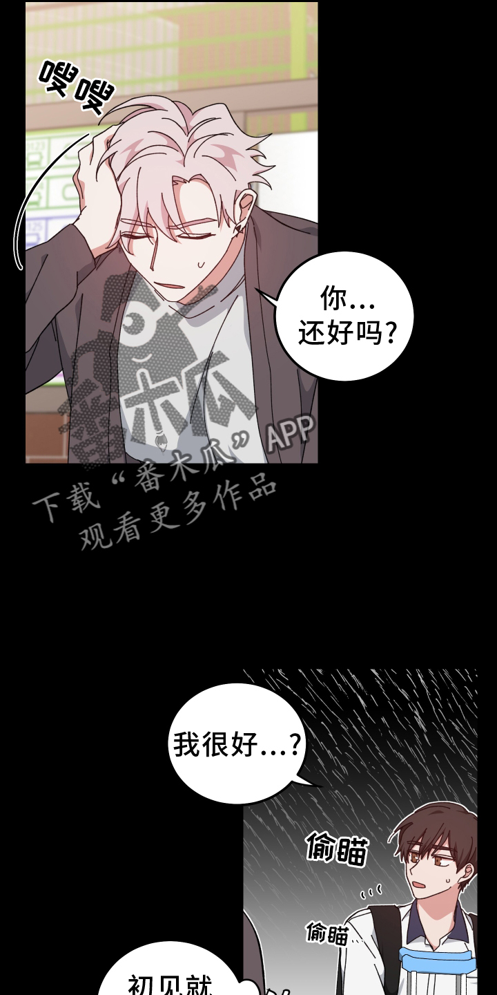 守护神在古代叫什么漫画,第68话2图