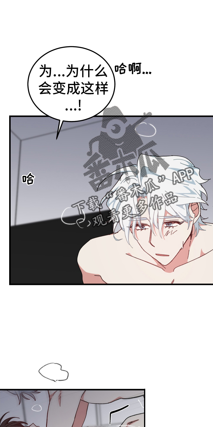 守护神电视剧漫画,第70话2图