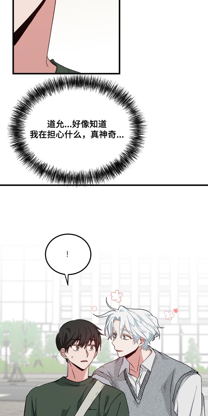守护神在古代叫什么漫画,第34话1图