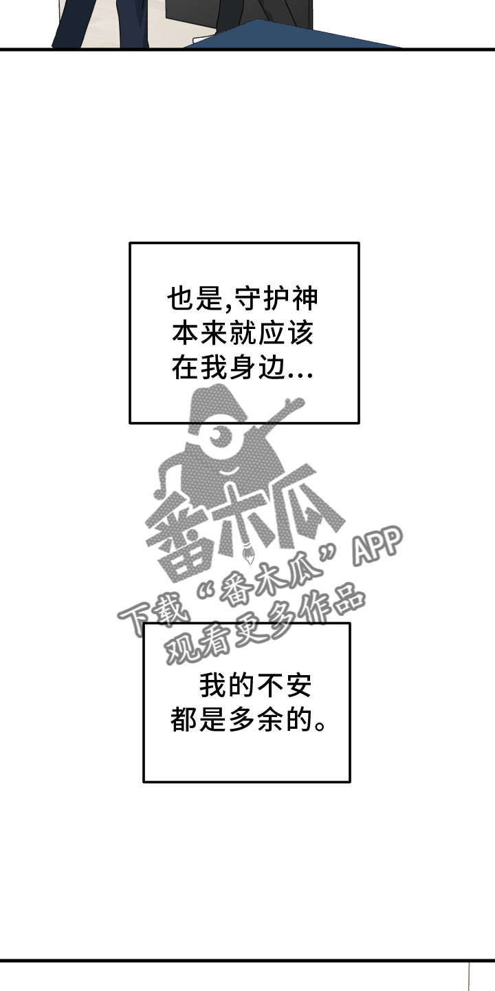 守护神在古代叫什么漫画,第63话2图
