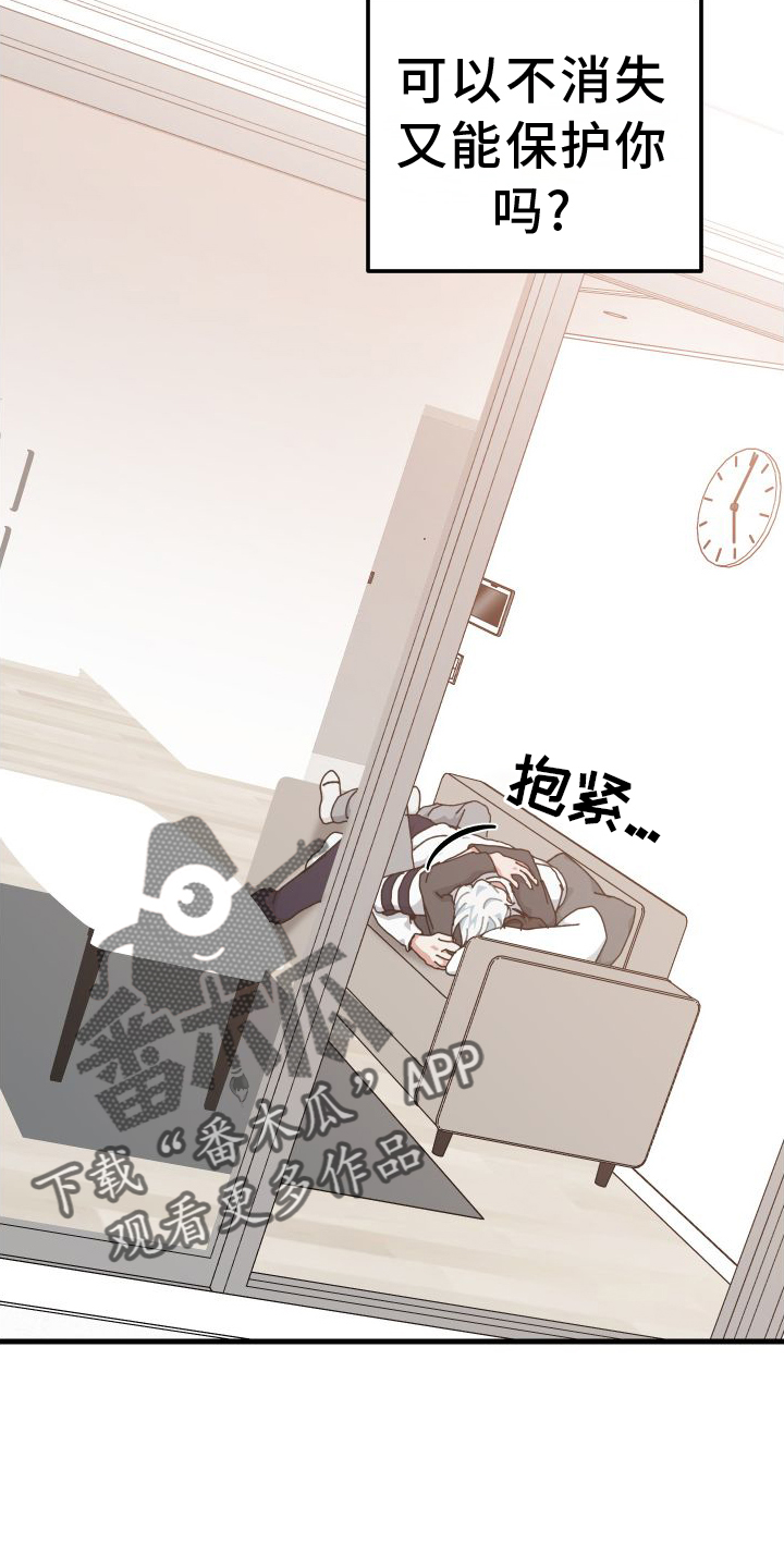 守护神在古代叫什么漫画,第81话2图