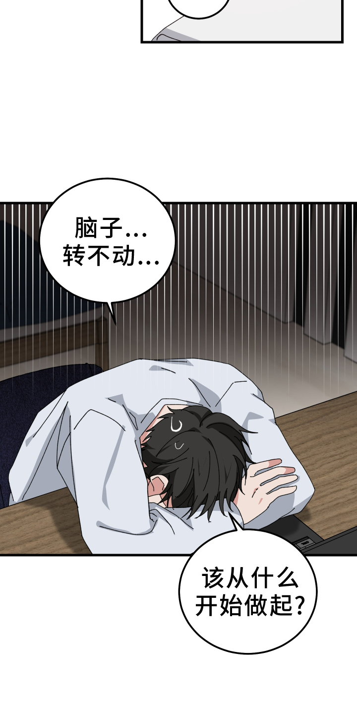守护神在古代叫什么漫画,第90话1图