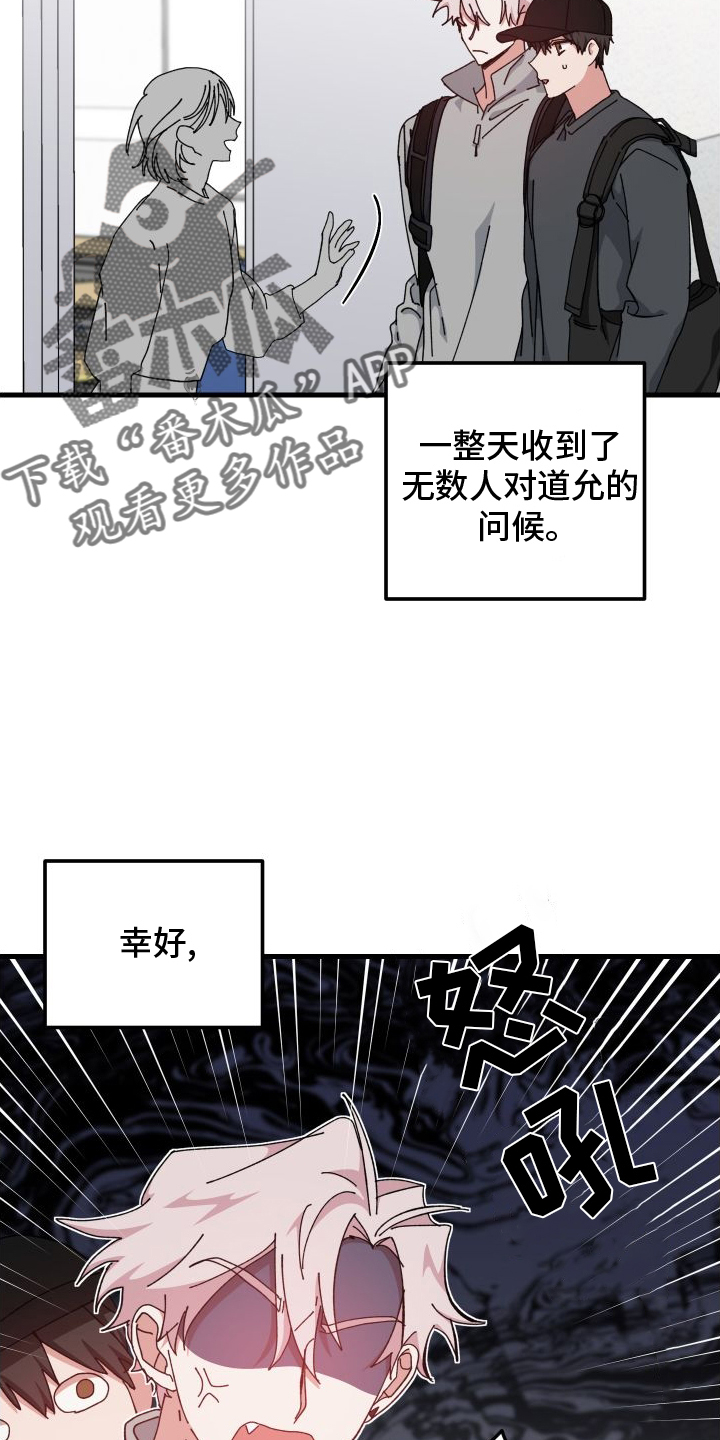 守护神在古代叫什么漫画,第78话2图