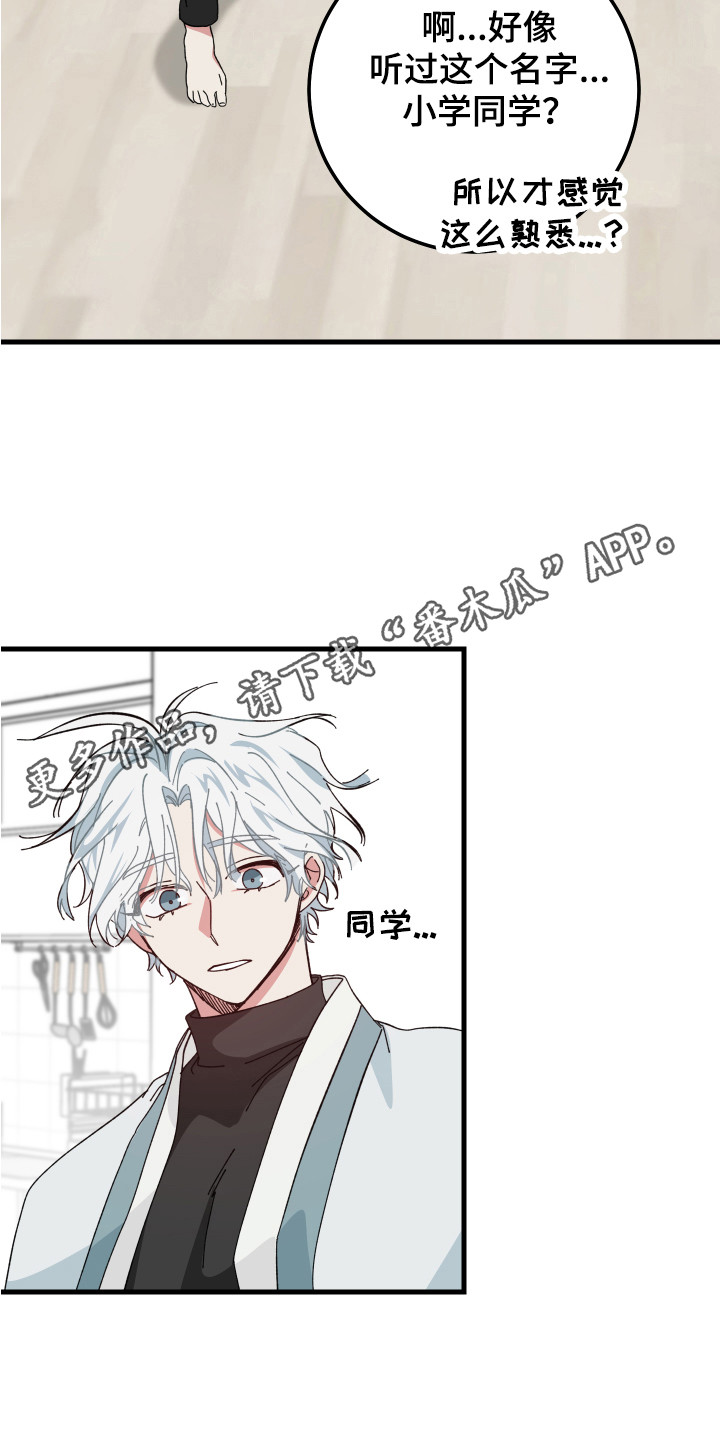 守护神在古代叫什么漫画,第8话1图