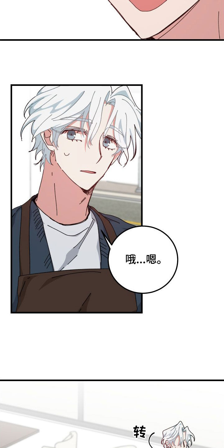 守护神在古代叫什么漫画,第82章：什么事都没有1图
