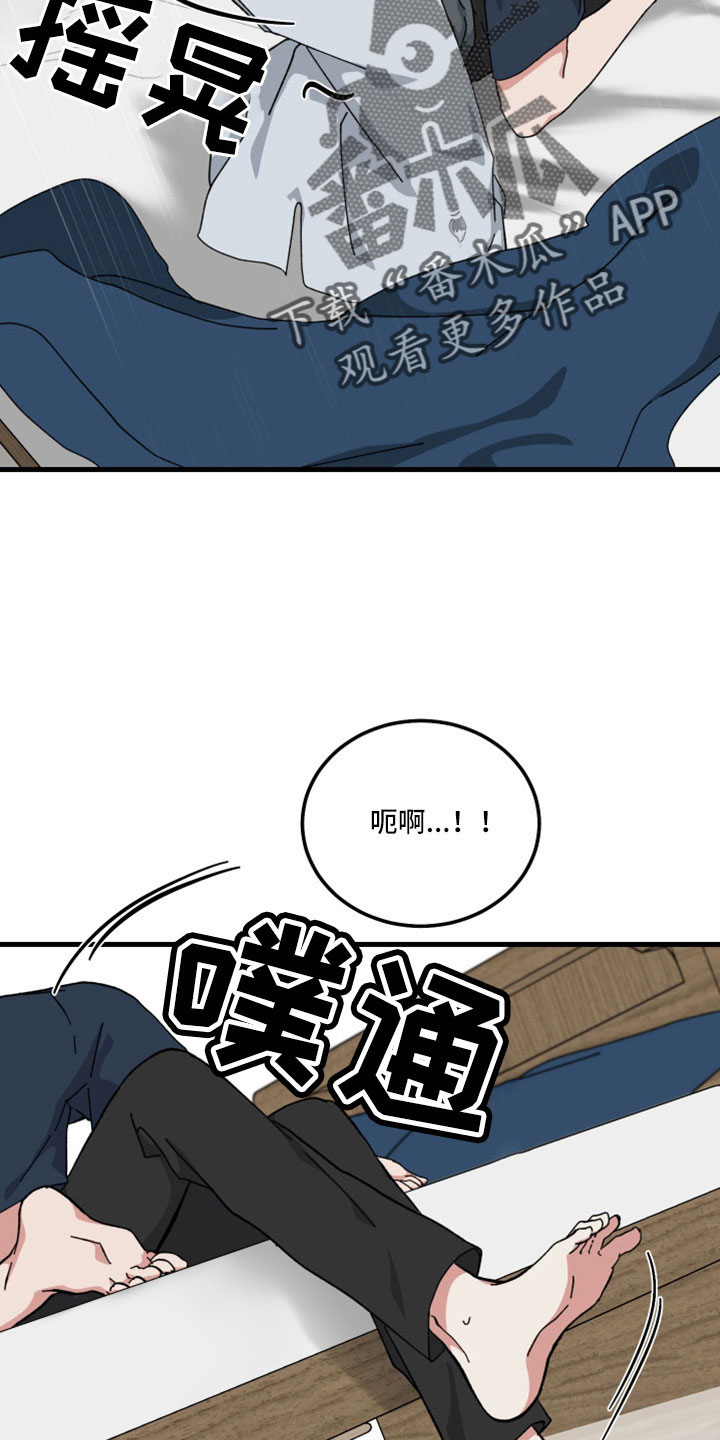 守护神在古代叫什么漫画,第56话1图
