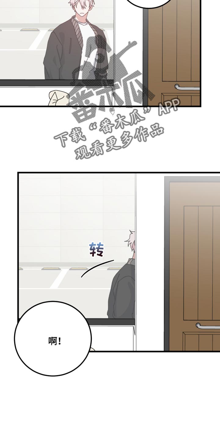 守护神在古代叫什么漫画,第118话1图