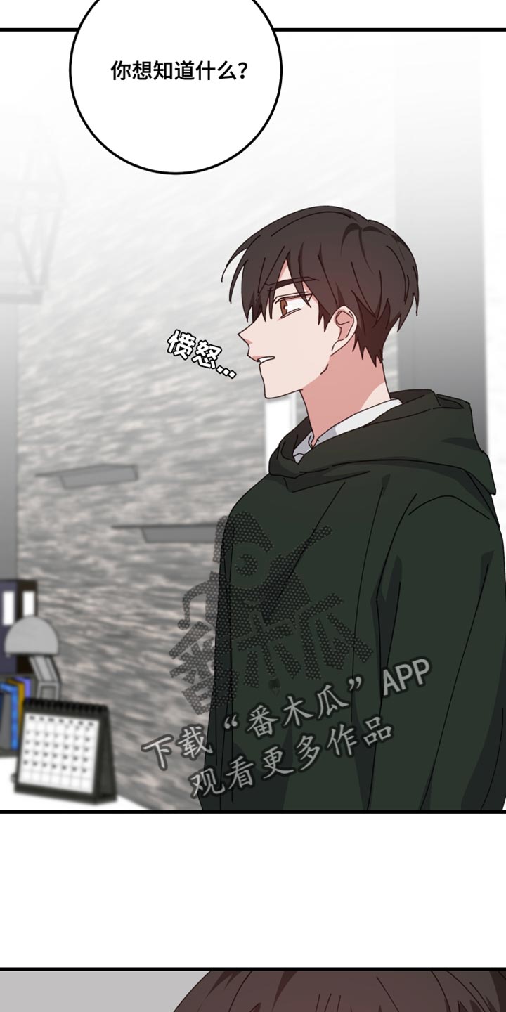守护神在古代叫什么漫画,第101话2图