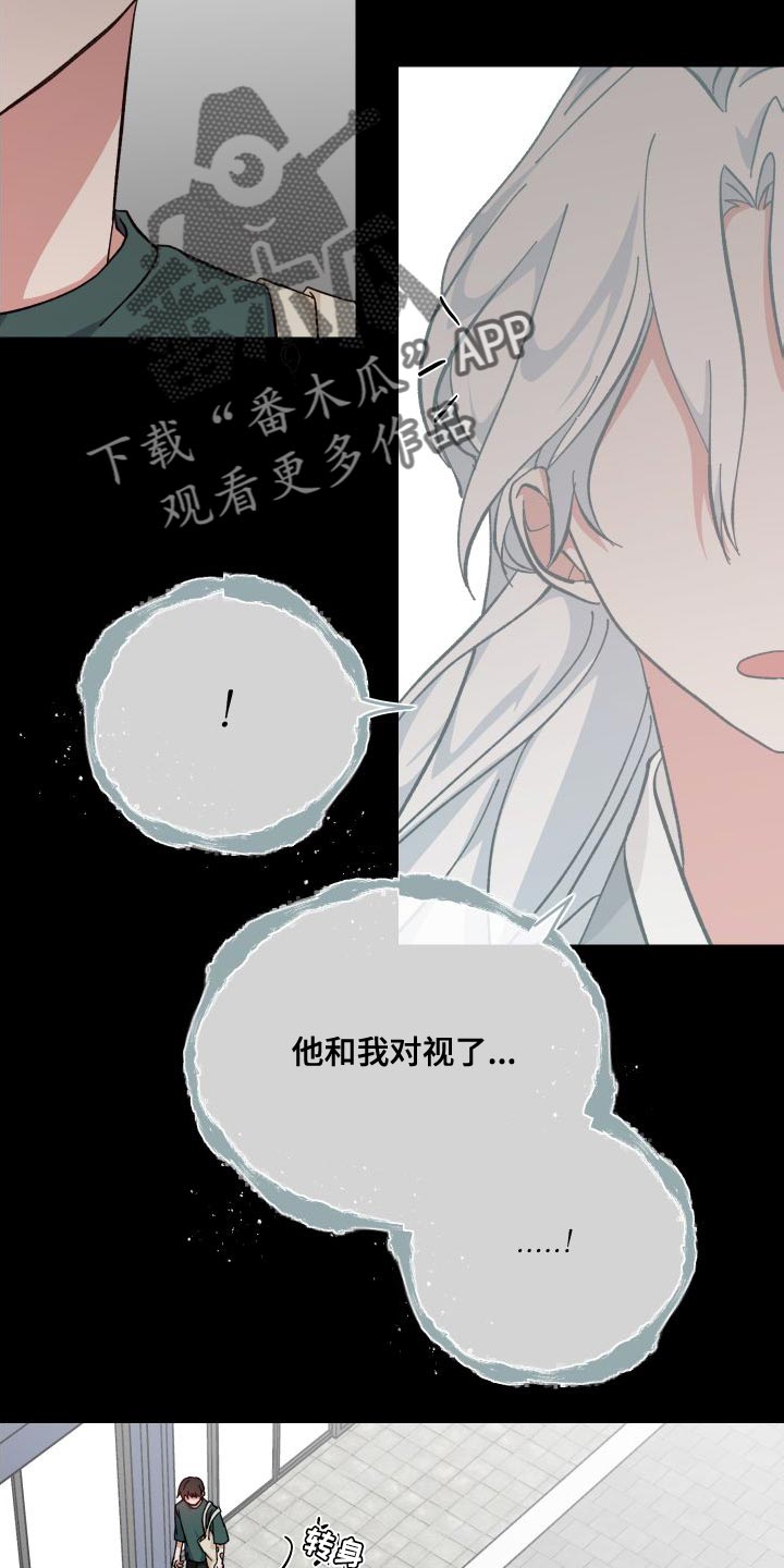 守护神电视剧漫画,第39话2图