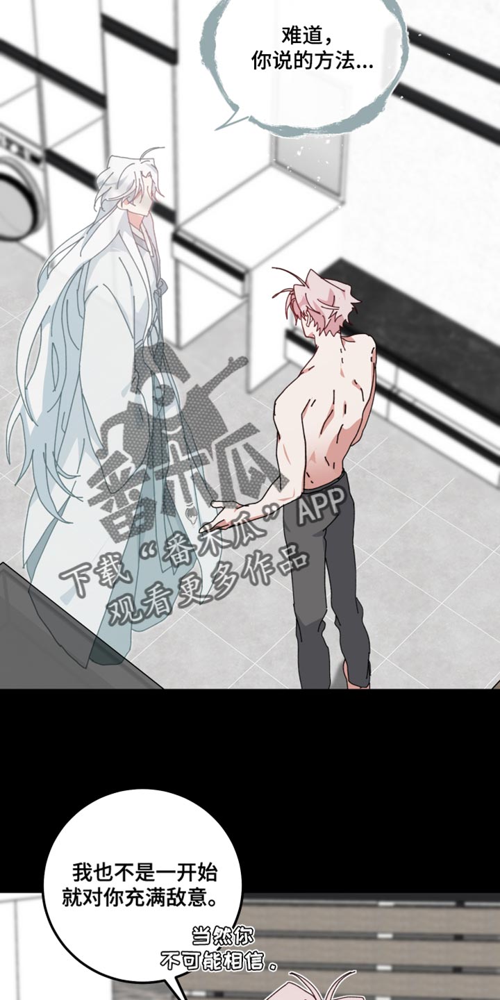 守护神电视剧漫画,第113话2图