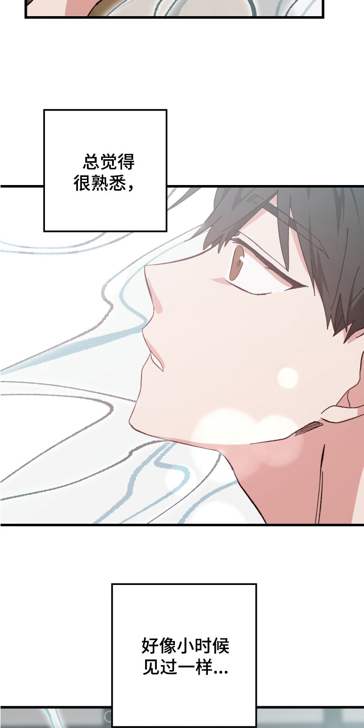 守护神在古代叫什么漫画,第16话1图