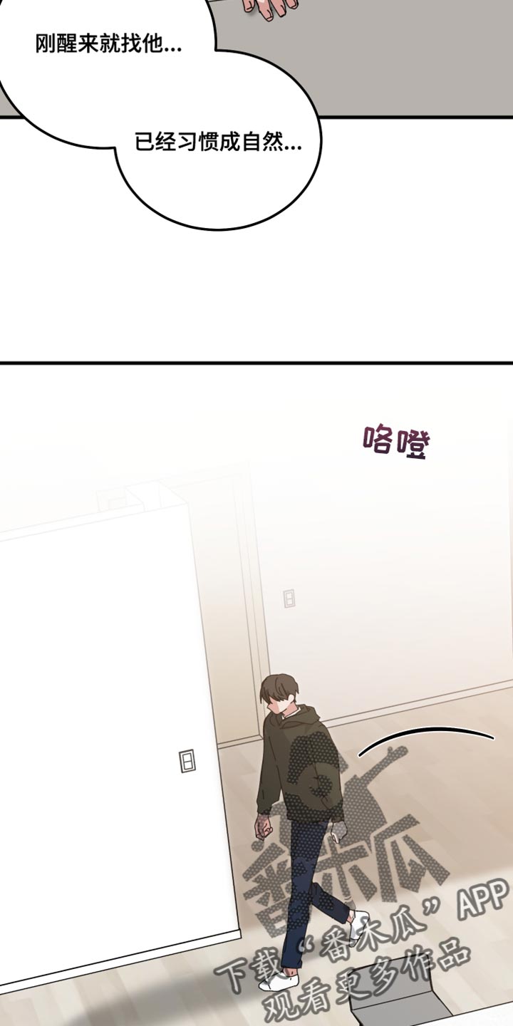守护神在古代叫什么漫画,第100话1图