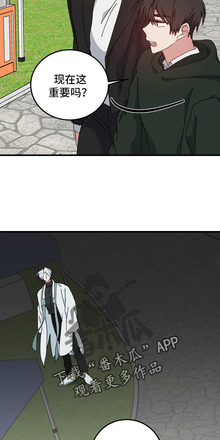 守护神电视剧漫画,第96话2图